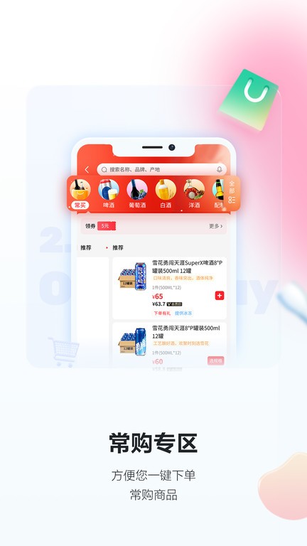 下载中国体育彩票App4